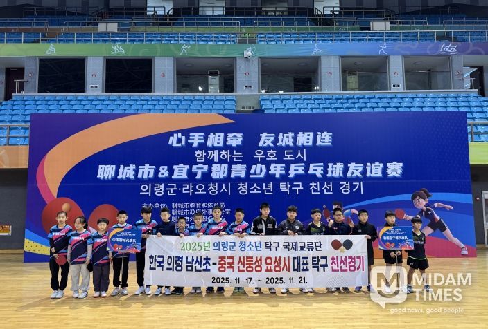 의령군 중국요성시 청소년 탁구로 우정 쌓아