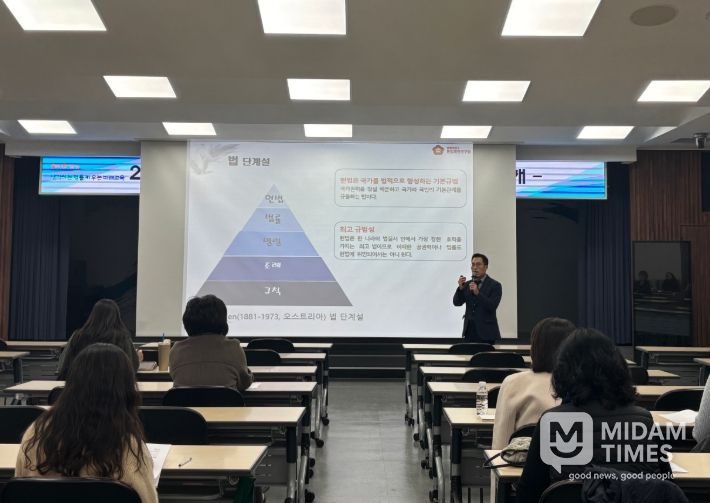 2025 교원 대상 헌법교육 특강