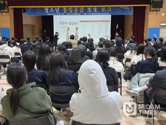 민주평화통일자문회의 청도군협의회, “2025 청소년 통일공감 生生토크” 개최