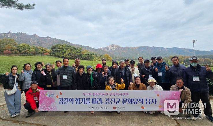 합천박물관, 제13회 달빛역사산책 문화유적 답사 성료