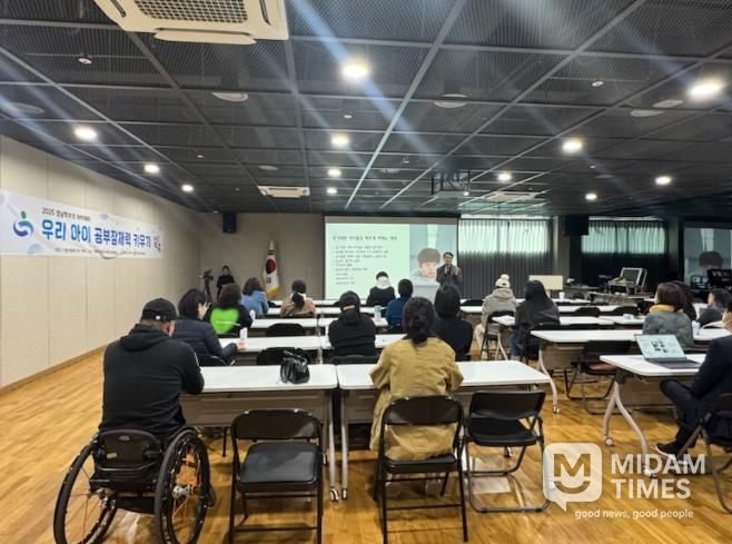 ‘변화하는 교육 흐름 이해’ 경남학부모 아카데미 개최