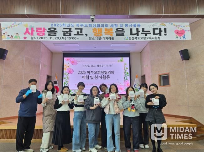 고령군 학부모회장협의회 사랑을 구워 행복을 나누다 !