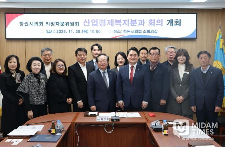 산업경제복지위 ‘2026년 창원시정 점검’ 자문회의 개최