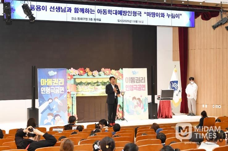 동래구혁신어울림센터, ‘아동학대 예방의 날 기념 인형극’ 성료