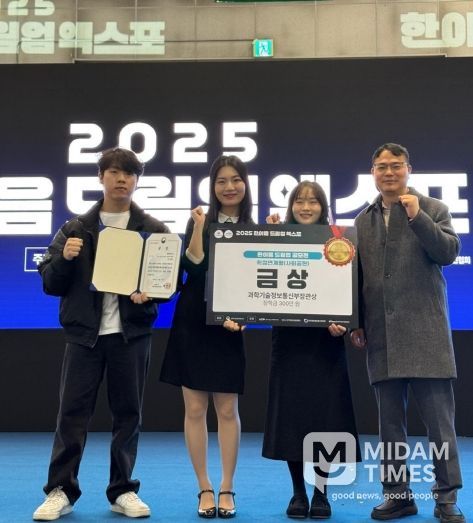지난 19일 일산 킨텍스에서 열린 ‘2025 한이음 드림업 엑스포’에서 한국폴리텍대학 로봇캠퍼스 로봇IT과 재학생 김민서, 김효주, 라영웅, 박건희 팀이 개발한 AI 돌봄 로봇 ‘케어봇(CareBot)’이 학점연계형(사회공헌) 부문 과학기술정보통신부 장관상(대상)을 수상했다.