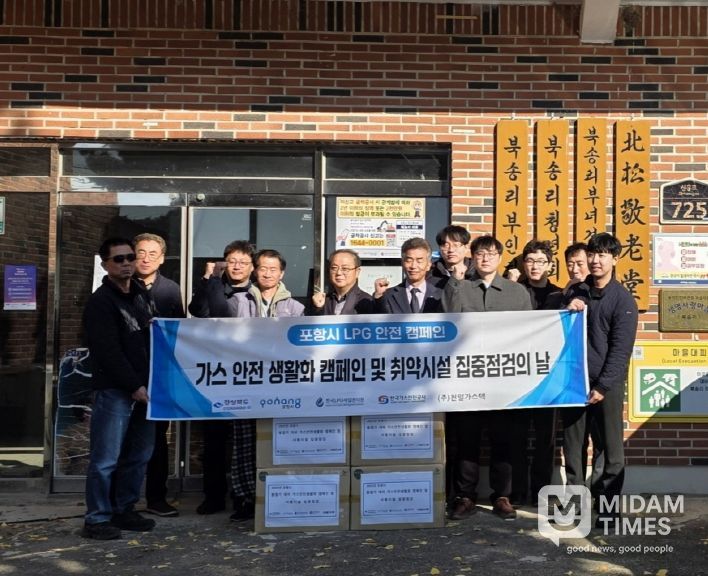 포항시는 20일 한국LPG사업관리원, 한국가스안전공사 등 관계기관과 함께 시민의 가스안전 의식 제고를 위한 가스안전 캠페인을 실시했다.