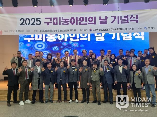 구미농아인의 날 기념식