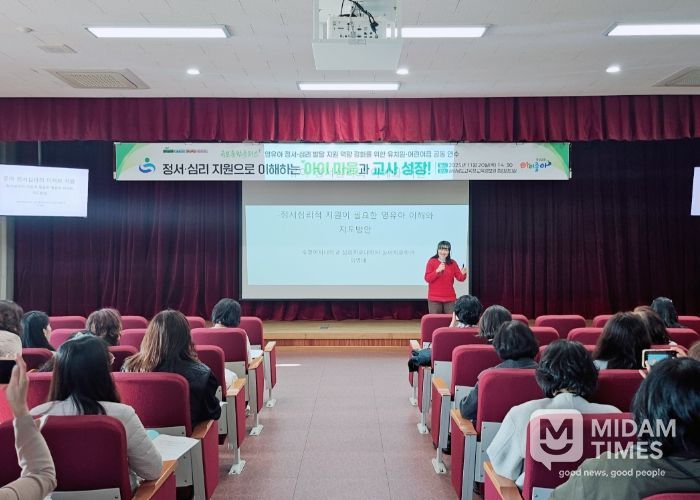 경남교육청,‘정서·심리 지원으로 이해하는 아이 마음과 교사 성장!’연수 개최