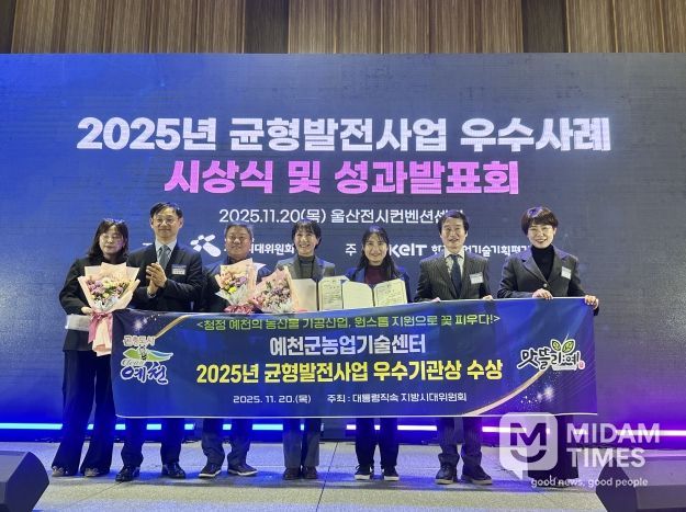 예천군, 2025년 균형발전사업 우수기관상 수상
