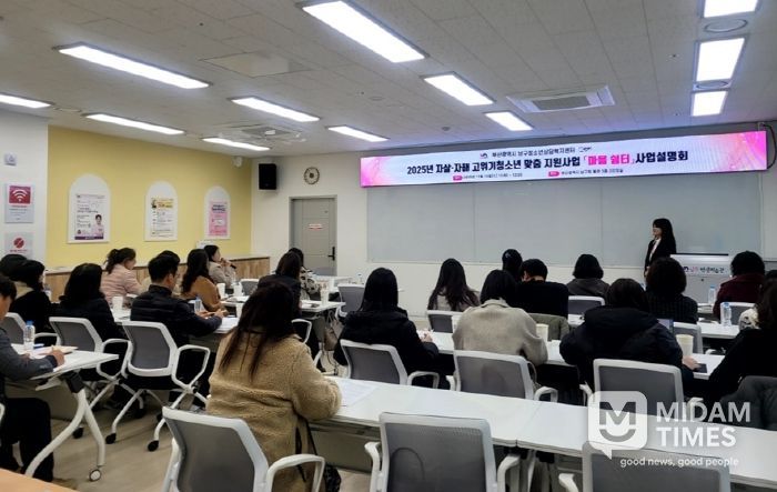 부산 남구 청소년상담복지센터, 자살․자해 고위기청소년 지원 사업설명회 개최