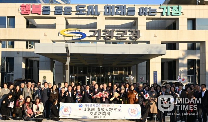 기장군, 일본 분고오노시 교류방문단 환영행사