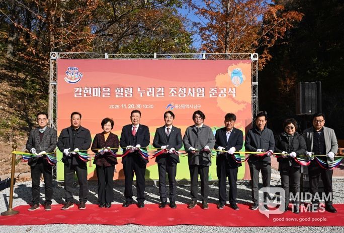 ‘도심 숲속 황톳길 걸어요’ 갈현마을 힐링 누리길 조성사업 준공