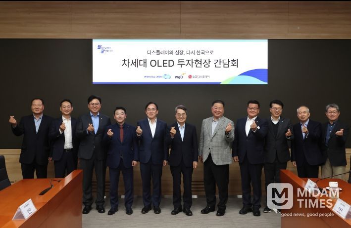 20일 오후 김동연 경기도지사가 파주 LG디스플레이(주) 국내복귀 투자현장을 방문해 김경일 파주시장, 정철동 LG디스플레이 대표이사, 박정 국회의원 및 관계자들과 간담회를 마치고 기념촬영을 하고 있다.