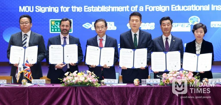 포항 외국교육기관 유치 MOU