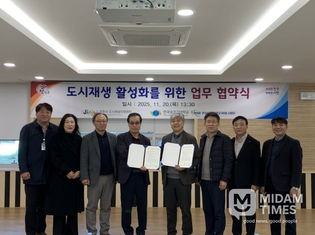 진주시 도시재생지원센터, 한국승강기대학교와 업무 협약 체결