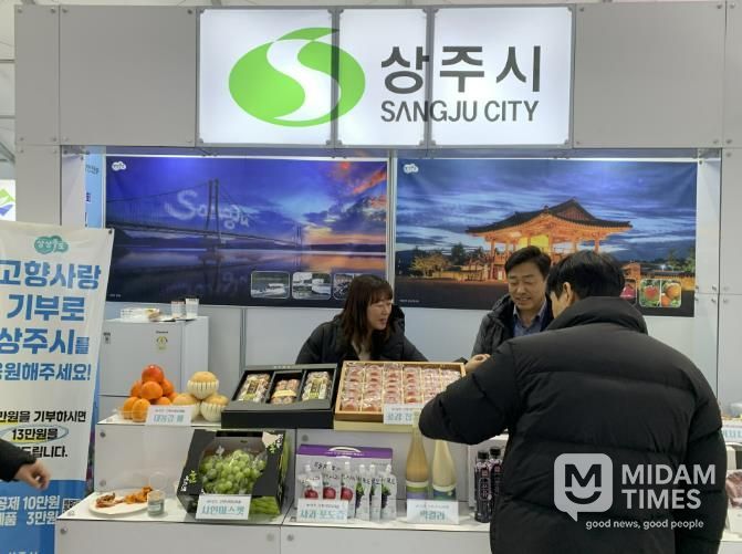 2025 대한민국 지방시대 엑스포서, 상주시 고향사랑 기부제 홍보