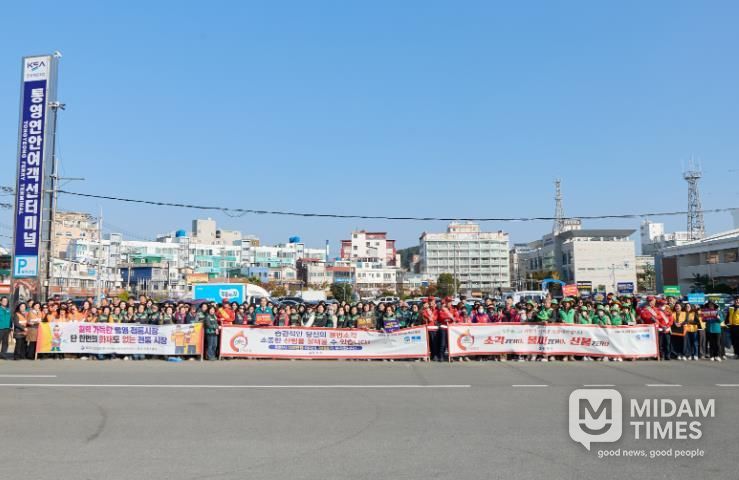 통영시 11월 안전점검의 날 캠페인 실시