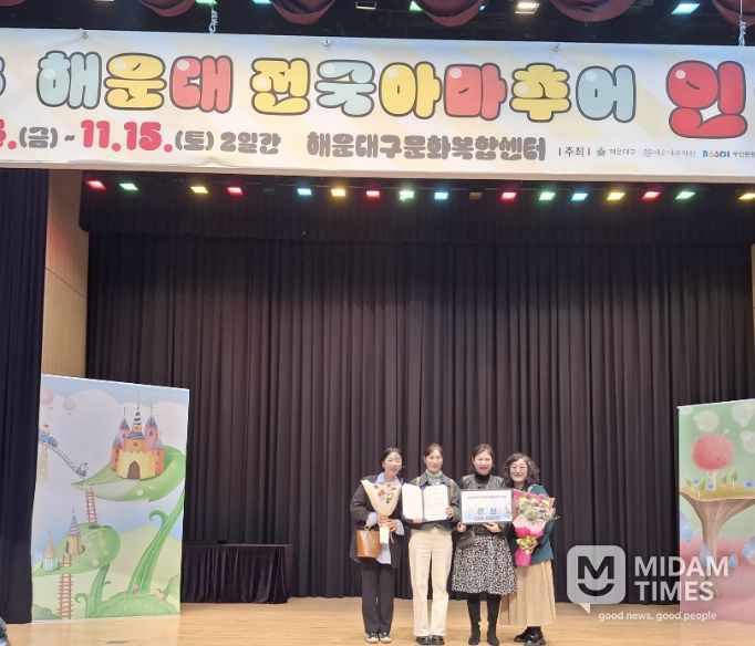 2025 전국 아마추어 인형극축제 ‘은상’