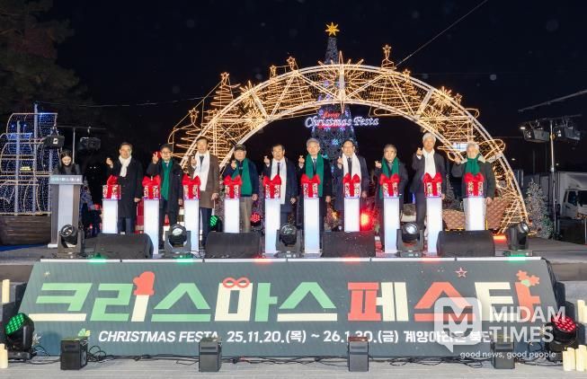 계양구, ‘2025 크리스마스 페스타’ 점등... 환상적인 겨울빛 축제 개막