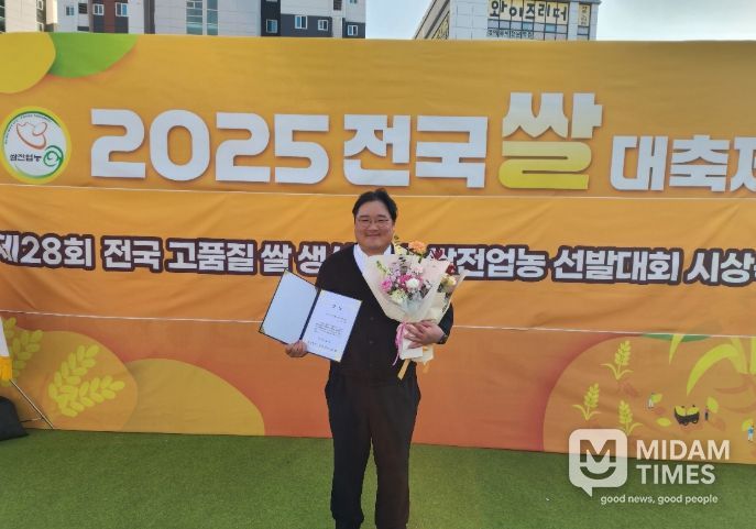 이민재 회원, 고품질쌀 생산 우수 쌀전업농 선발대회 농식품부장관상 영예