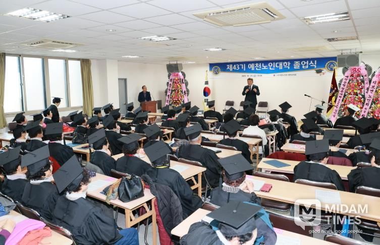 예천군, 제43기 예천노인대학 졸업식 개최