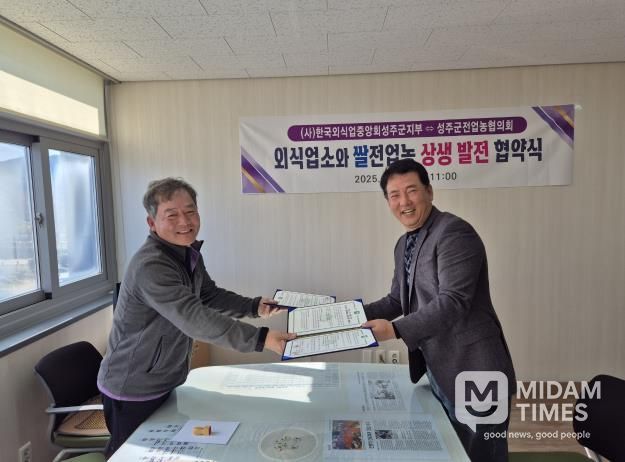 외식업소⇔쌀전업농가 상생 발전을 위한 협약 체결