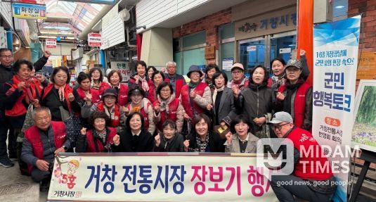 거창군 여성자원봉사회, 전통시장 릴레이 장보기 동참