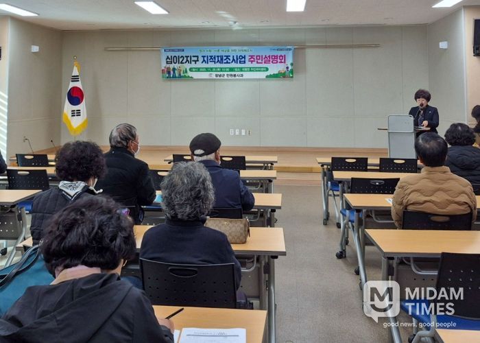 대합면 주민자치센터에서 2026년 지적재조사 사업 주민설명회를 진행 중이다.