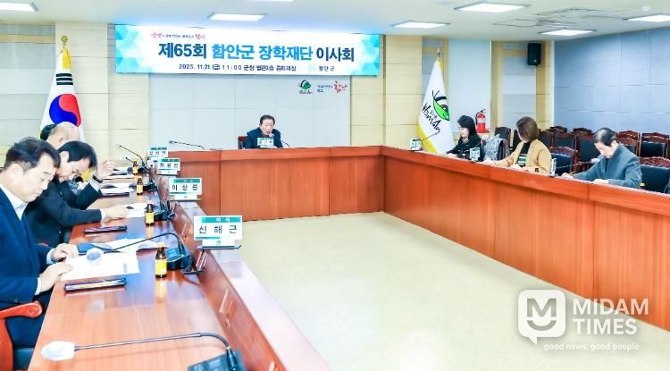 (주) 한성 최광련 대표이사, 함안군장학재단에 장학기금 기탁