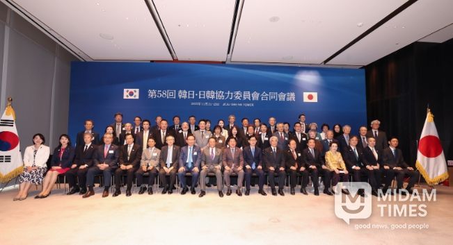 한일협력위원회 합동총회