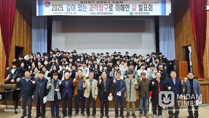 과학탐구 학술제 ‘깊이 있는 과학탐구로 이해한 삶’