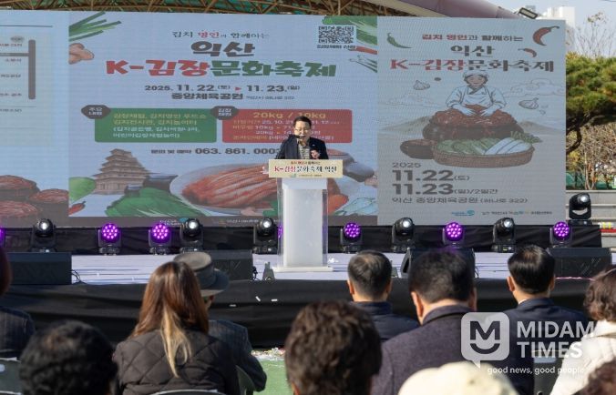 K-김장문화축제 익산