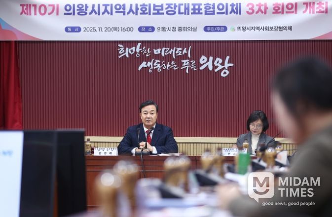 2025년 지역사회보장대표협의체 제3차 회의