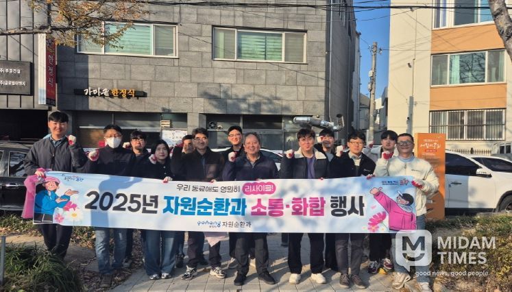 포항시, 직원 소통·화합 행사