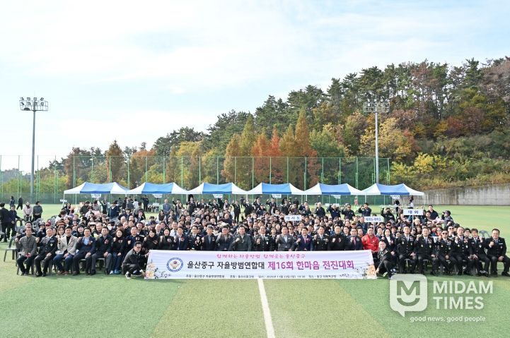 중구 자율방범대 체육대회