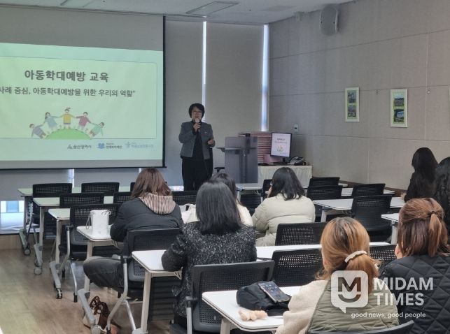 남구, 2025년 어린이집 보육교직원 아동학대 신고의무자 교육