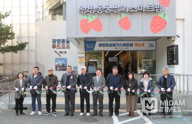 광명시, 도심 첫 딸기 스마트팜 개소