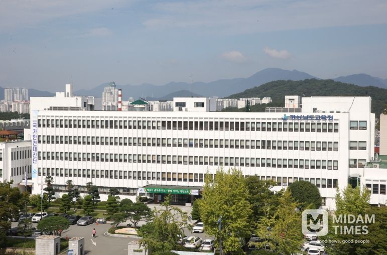 경상남도교육청