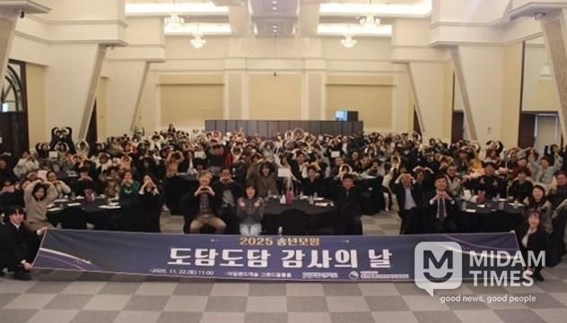 도담도담 감사의날