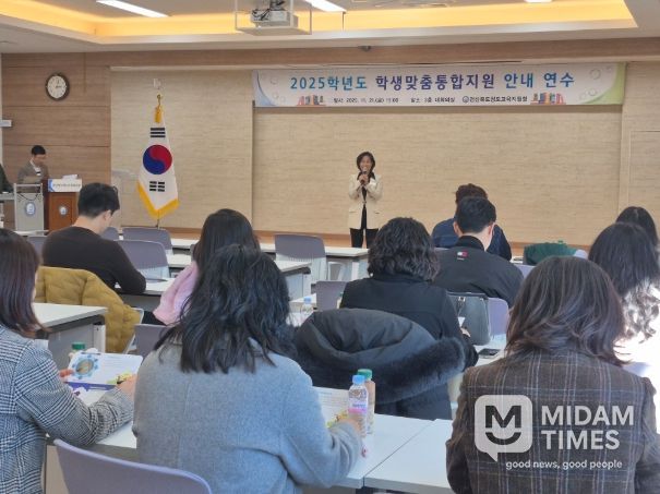 2025학년도 학생맞춤통합지원 연수