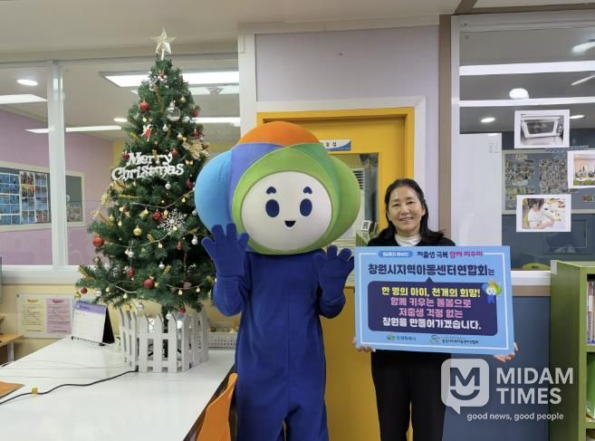 윤현숙 창원시지역아동센터연합회장과 아이들