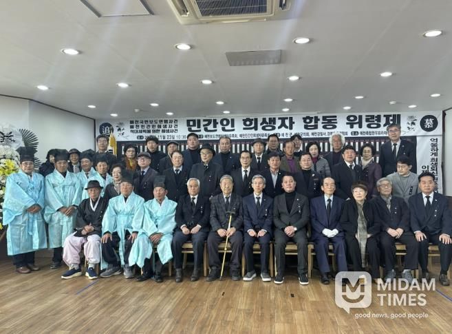 예천 국민보도연맹 희생자 및 민간인희생자 합동 위령제 개최