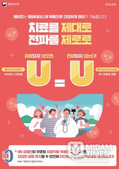 에이즈 예방 캠페인