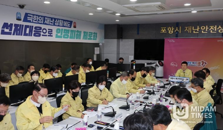 포항시가 24일 시청 재난안전상황실에서 겨울철 재난 및 안전사고 대비 시민안전대책회의를 열었다.