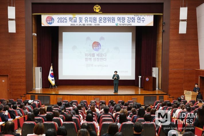 학교(유치원) 운영위원 역량 강화 연수