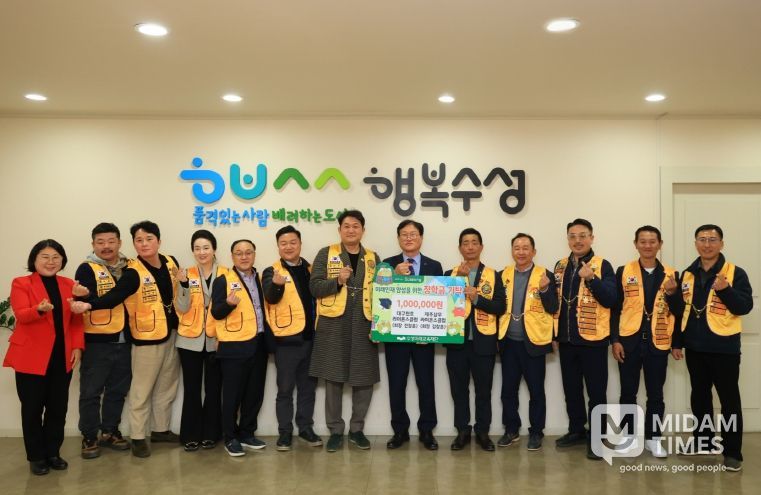 대구천호라이온스클럽(회장 전창훈)과 제주삼무라이온스클럽(회장 김창훈)은 지난 21일 미래 인재 육성과 지역 교육 발전을 위해 장학금 100만 원을 수성미래교육재단(이사장 김대권)에 전달했다.