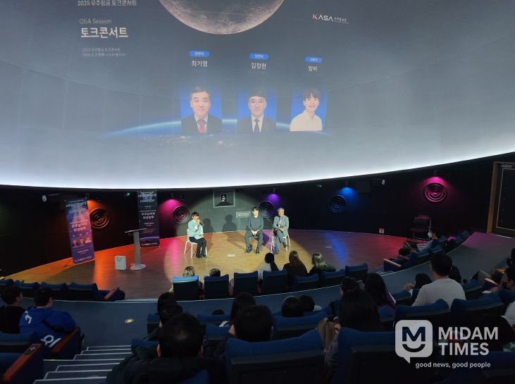‘2025 우주항공 토크 콘서트’ 성료