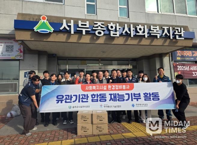 울주군시설관리공단, 유관기관 합동 복지시설 재능기부 기술봉사 활동