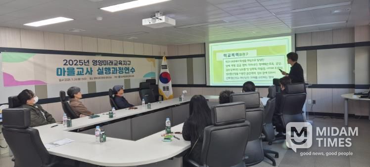 영양교육지원청, 마을교사 안전·윤리 역량 강화! 아이들의 안전을 책임지다