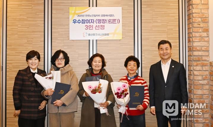 중구 노인일자리 공동체사업단 참여자 3명 명장(名匠) 선정